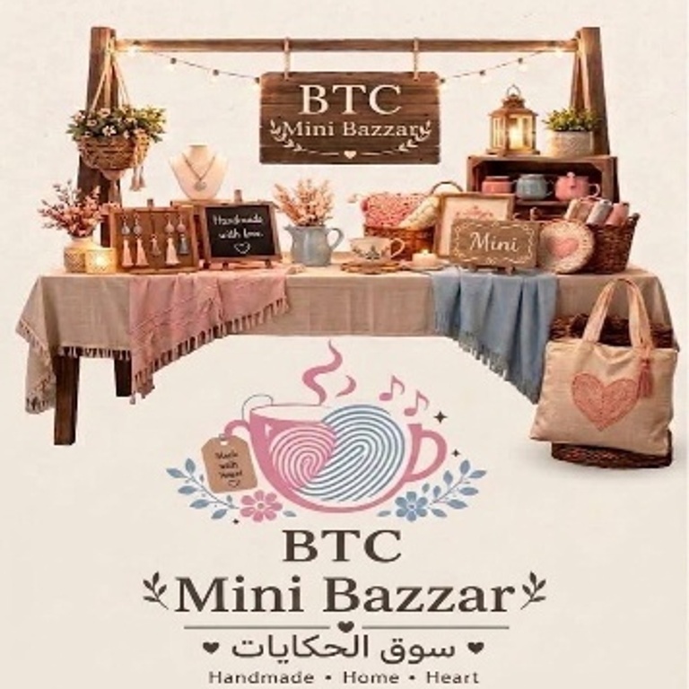 شعار BTC Mini Bazzar | سوق الحكايات